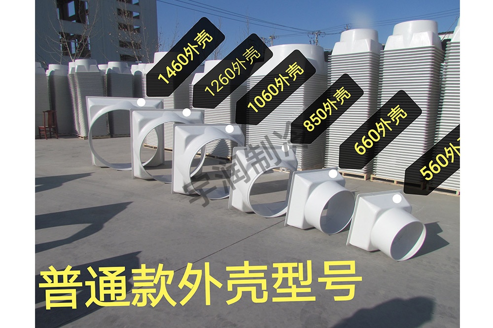 负压风机
